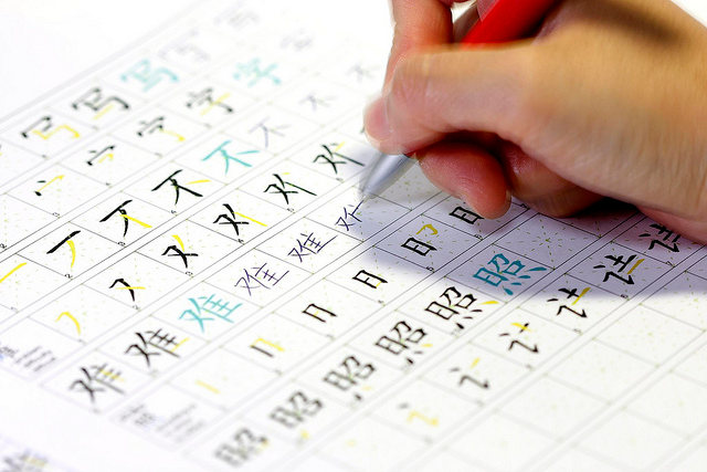 Learning Chinese Characters Assignment 