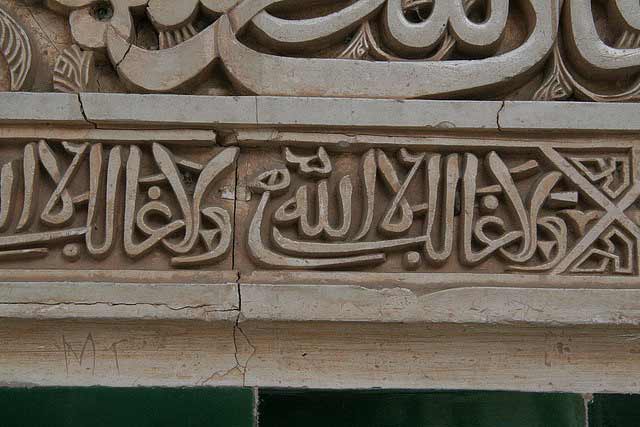 Arabic script on a wall