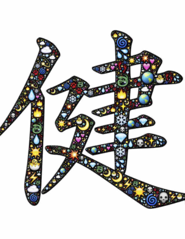 Health Symbol Japanese Kanji Balance Wellness Emojis Colorful 