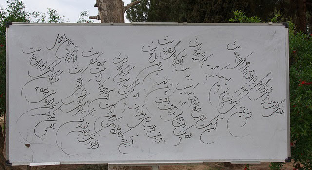 Calligraphy script written on a whiteboard